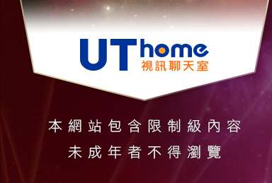 電話視訊聊天本網站包含限制級內容，未成年不得瀏覽