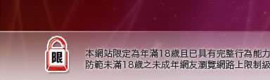 電話視訊聊天本網站限定年滿18歲方可瀏覽